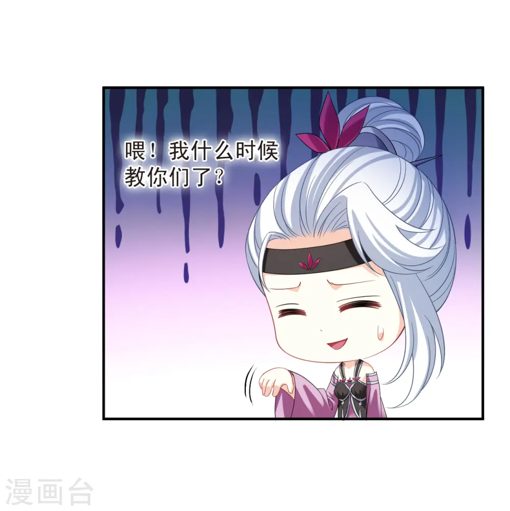 第2季171话 斗乐1 第15页