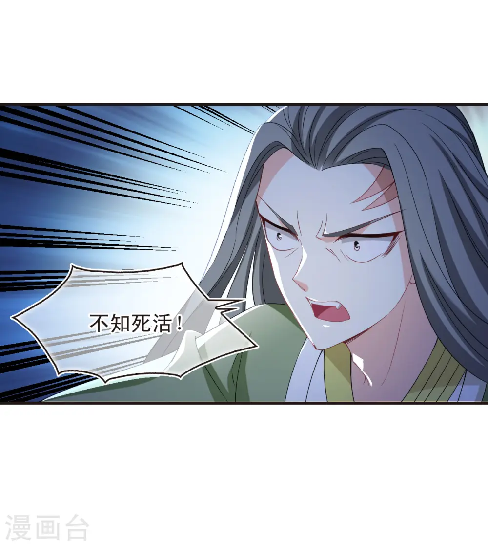 第2季171话 斗乐1 第16页