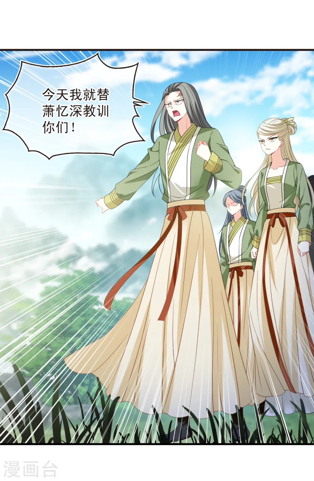 第2季171话 斗乐1 第17页