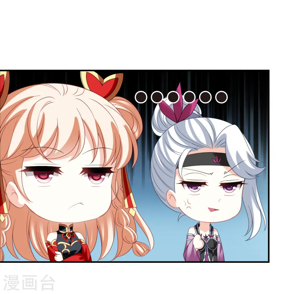 第2季171话 斗乐1 第18页