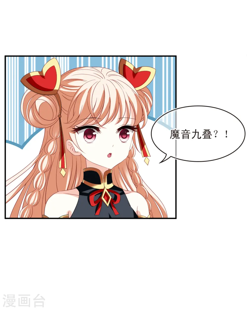 第2季171话 斗乐1 第20页