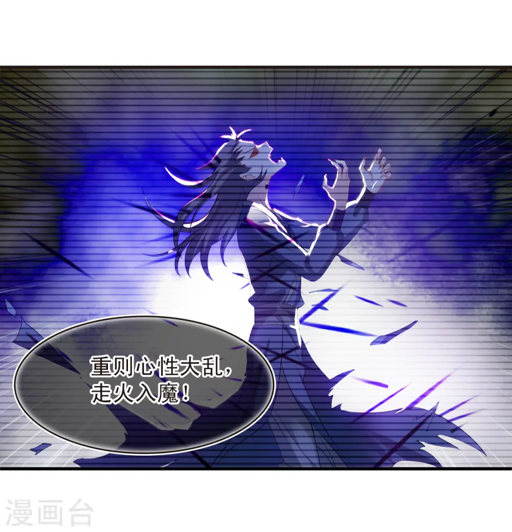 第2季171话 斗乐1 第22页
