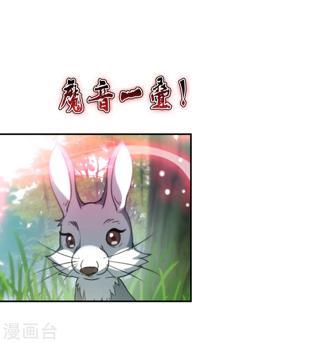 第2季171话 斗乐1 第24页