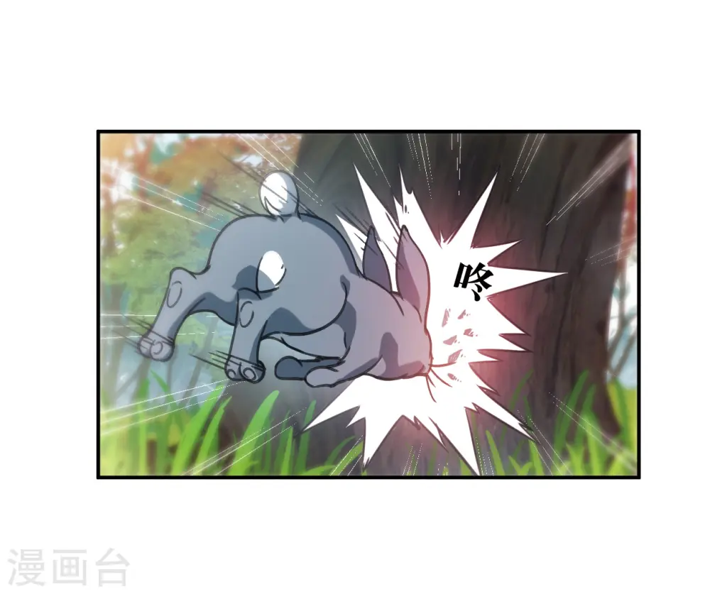 第2季171话 斗乐1 第25页