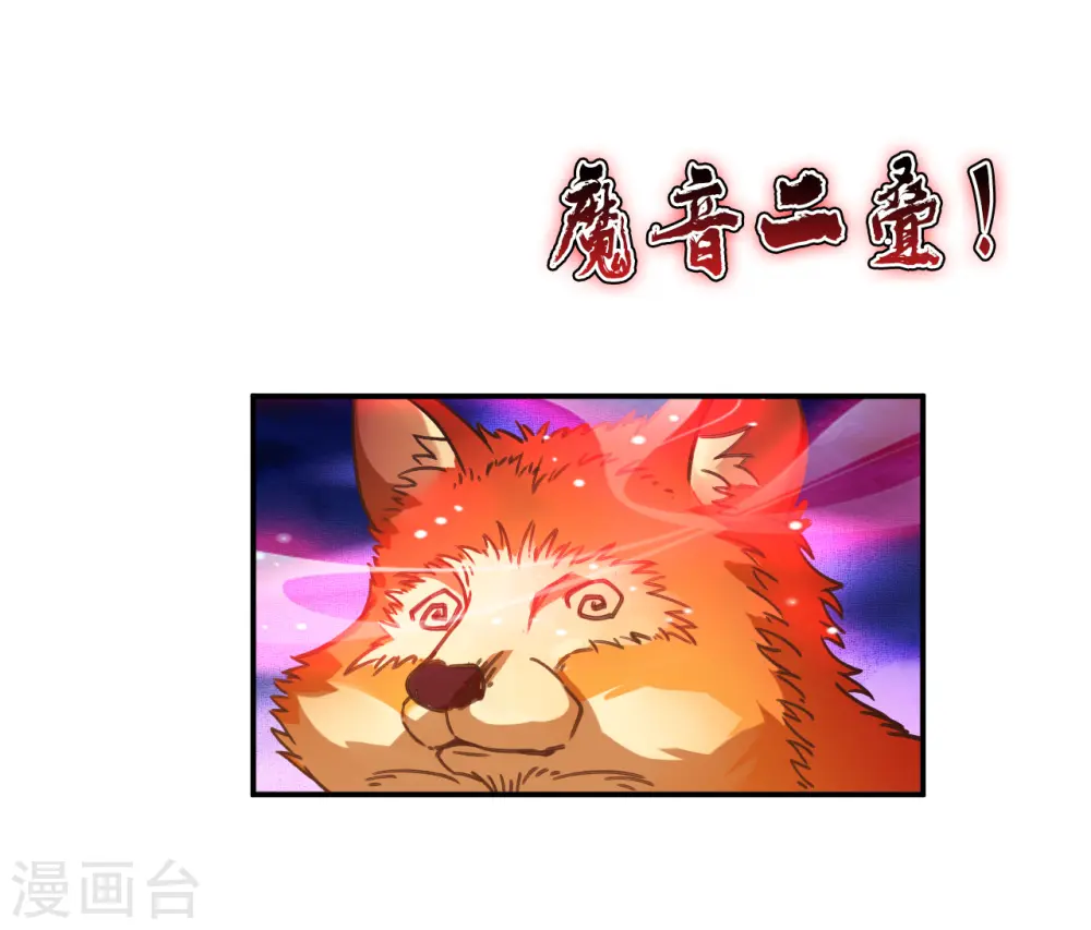 第2季171话 斗乐1 第26页