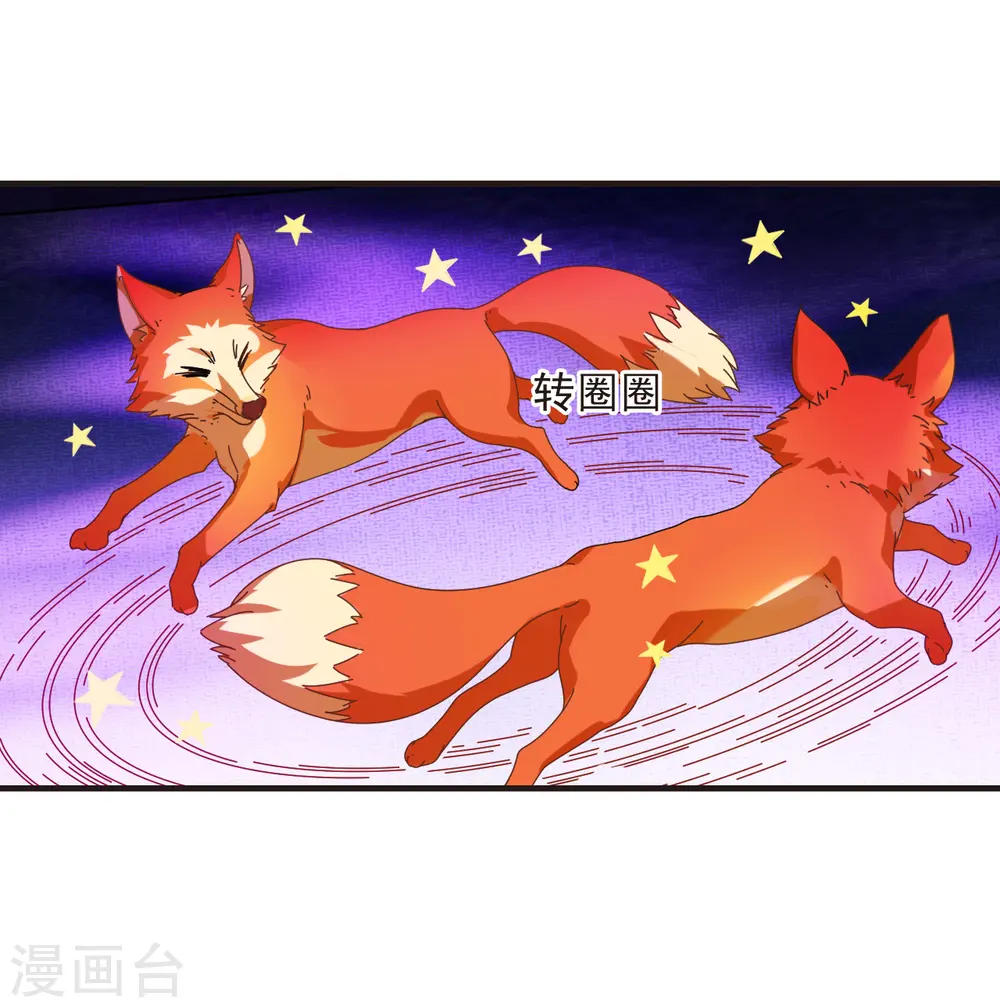 第2季171话 斗乐1 第27页