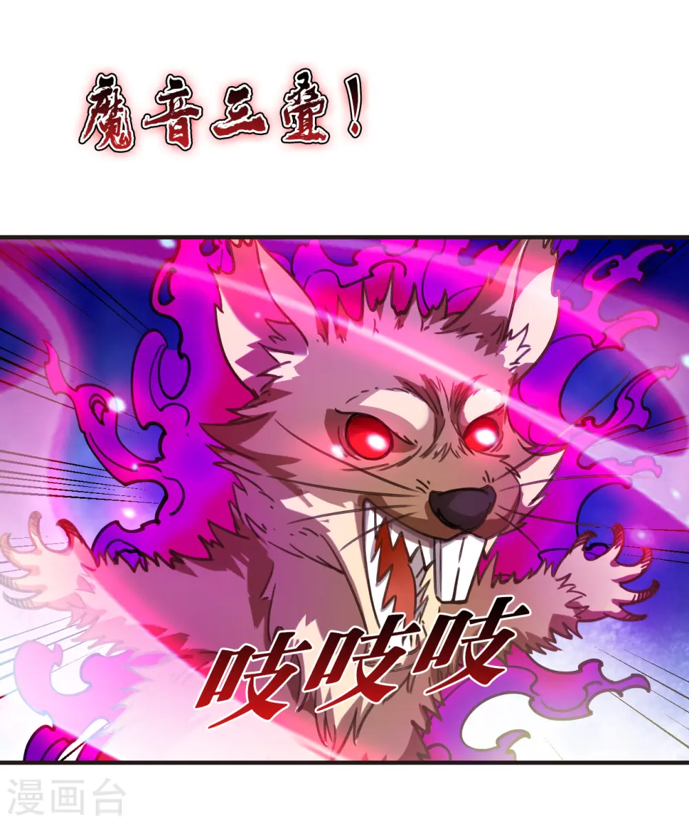 第2季171话 斗乐1 第28页