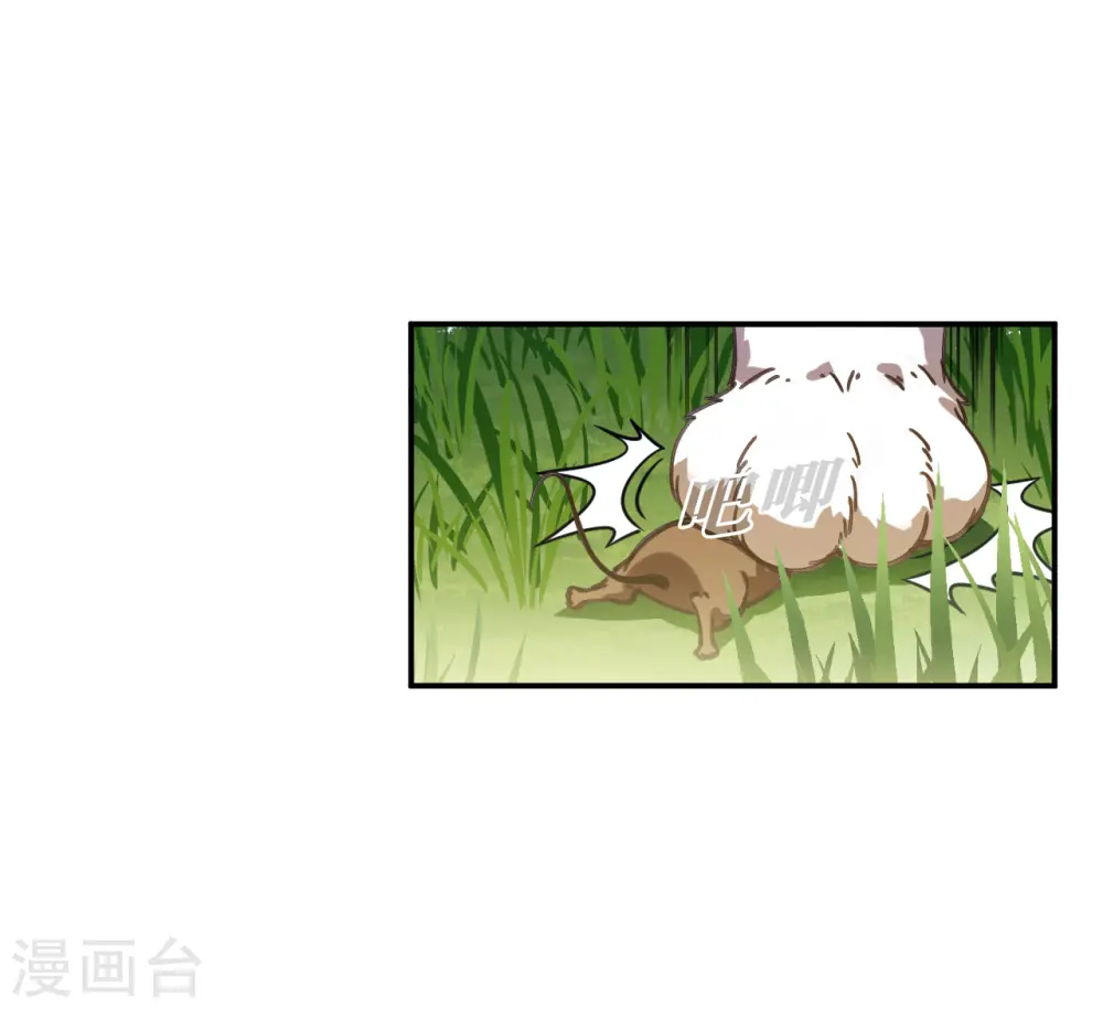 第2季171话 斗乐1 第30页