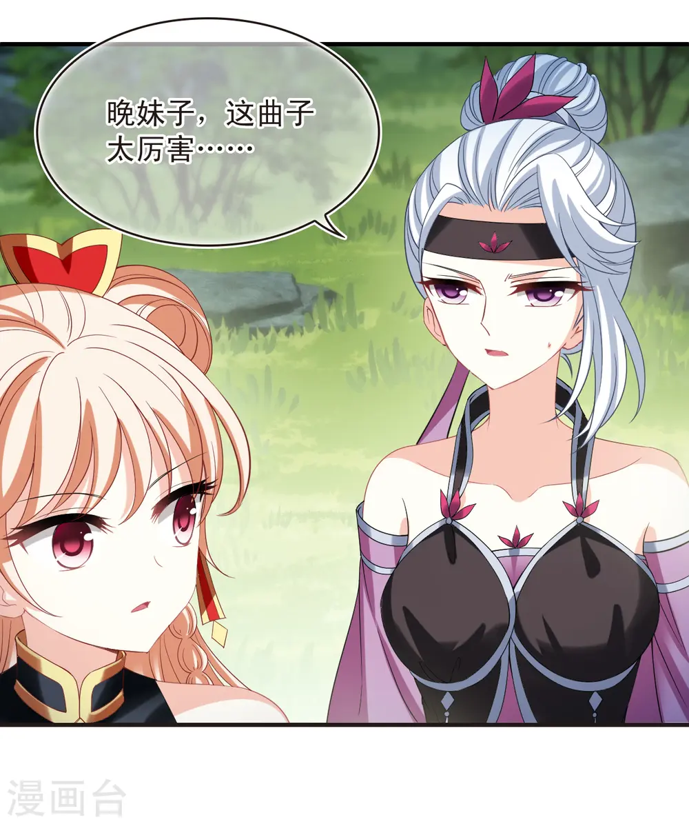 第2季171话 斗乐1 第31页