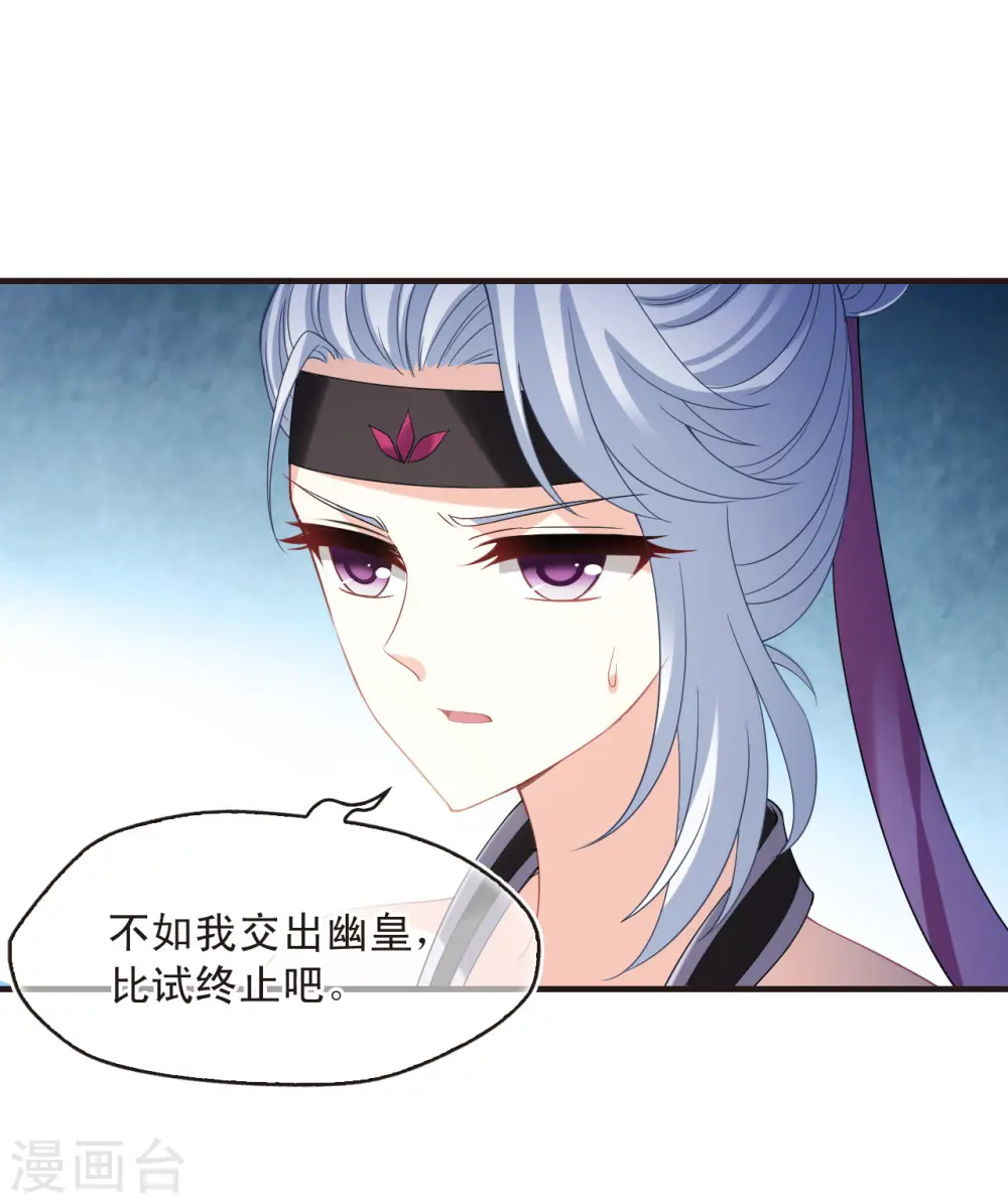 第2季171话 斗乐1 第32页