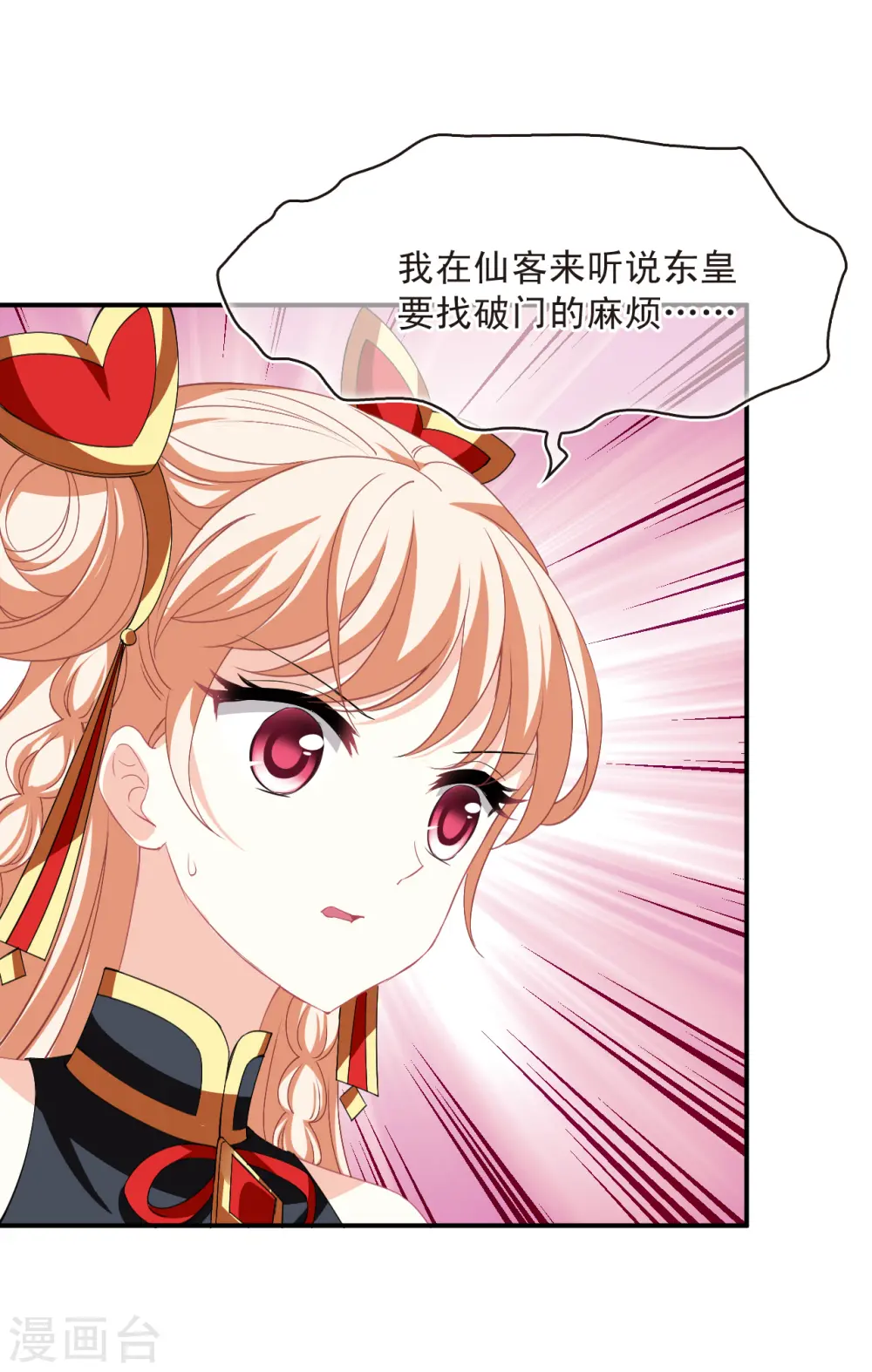 第2季168话 麻烦上门1 第4页