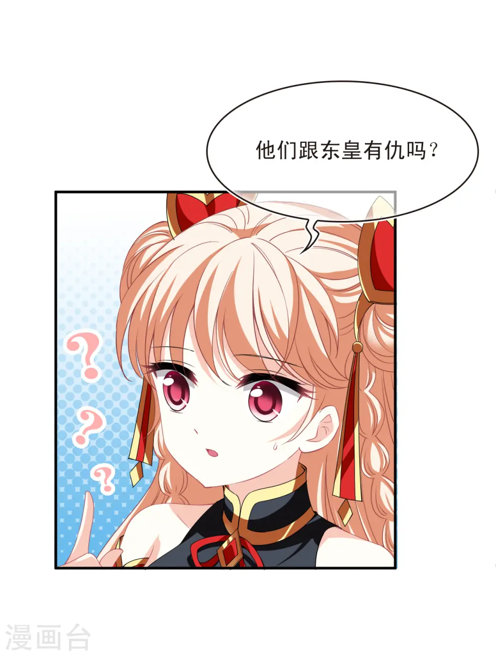 第2季168话 麻烦上门1 第8页