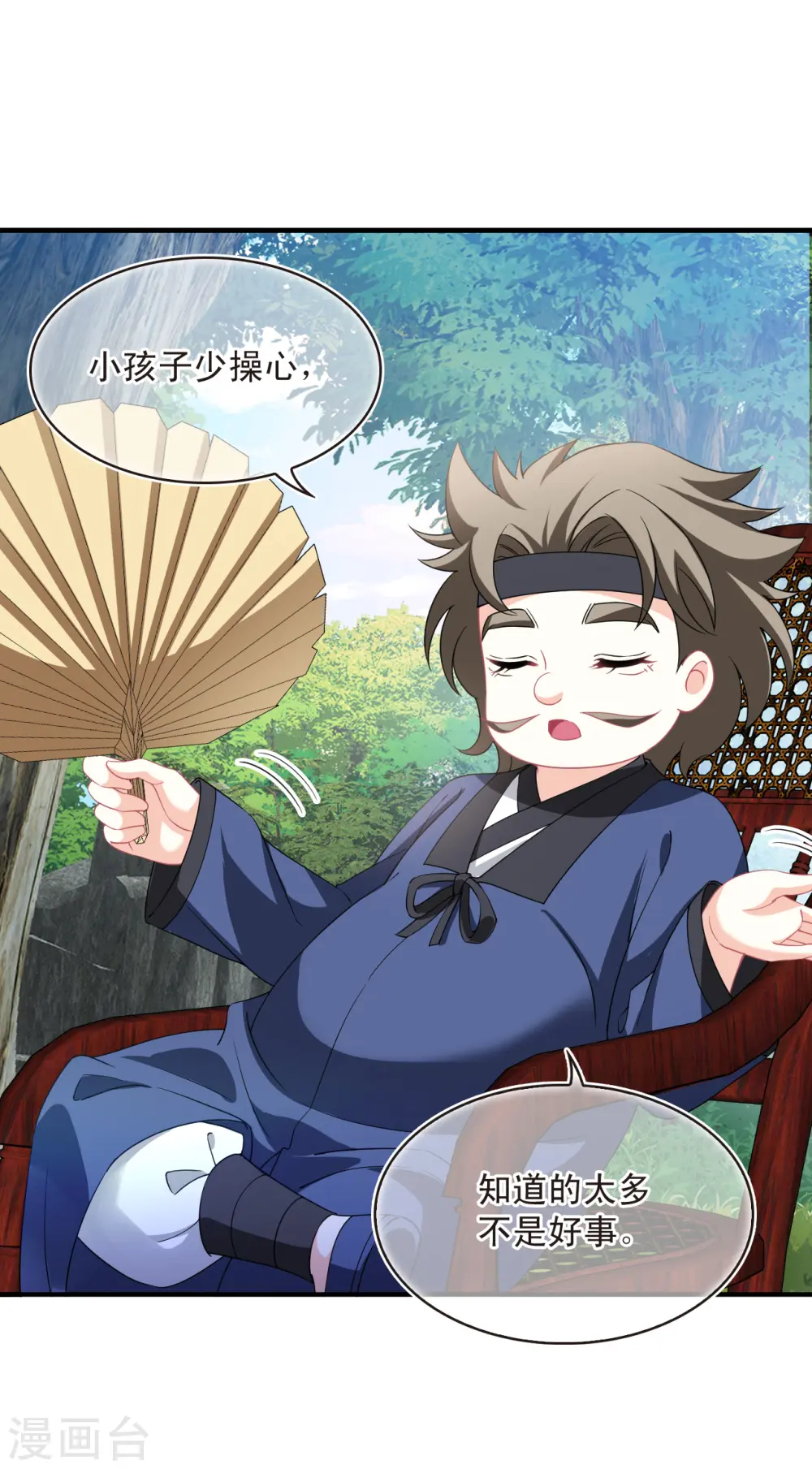 第2季168话 麻烦上门1 第9页