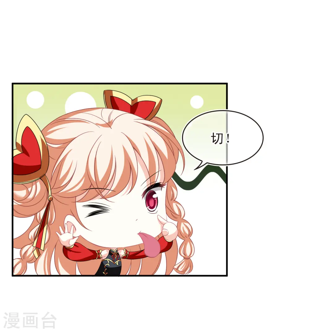 第2季168话 麻烦上门1 第10页