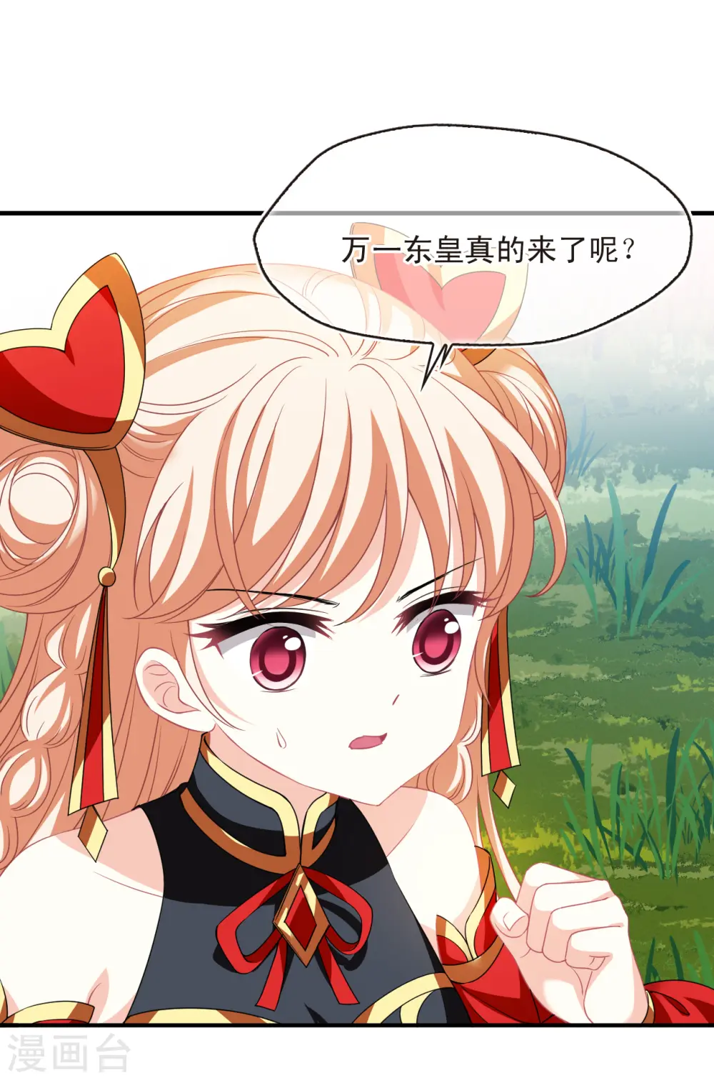 第2季168话 麻烦上门1 第11页