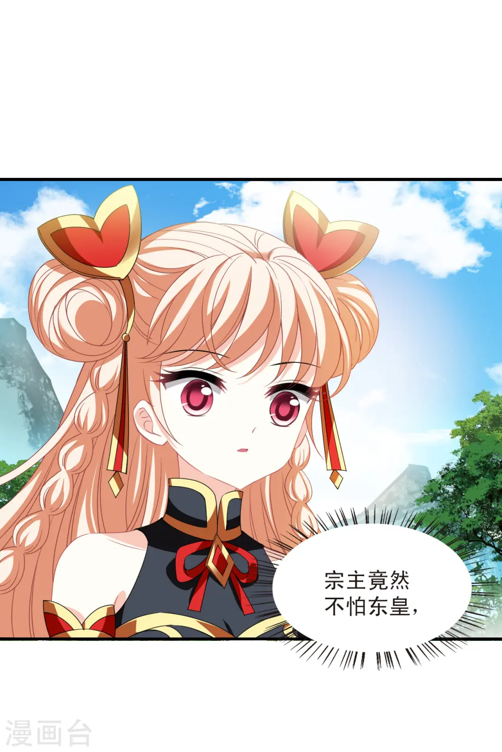 第2季168话 麻烦上门1 第13页
