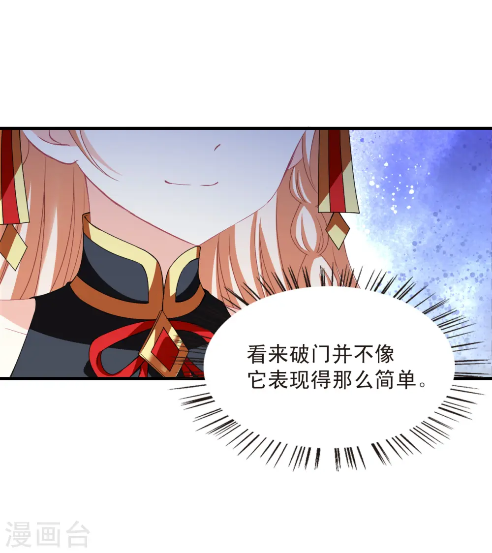 第2季168话 麻烦上门1 第14页