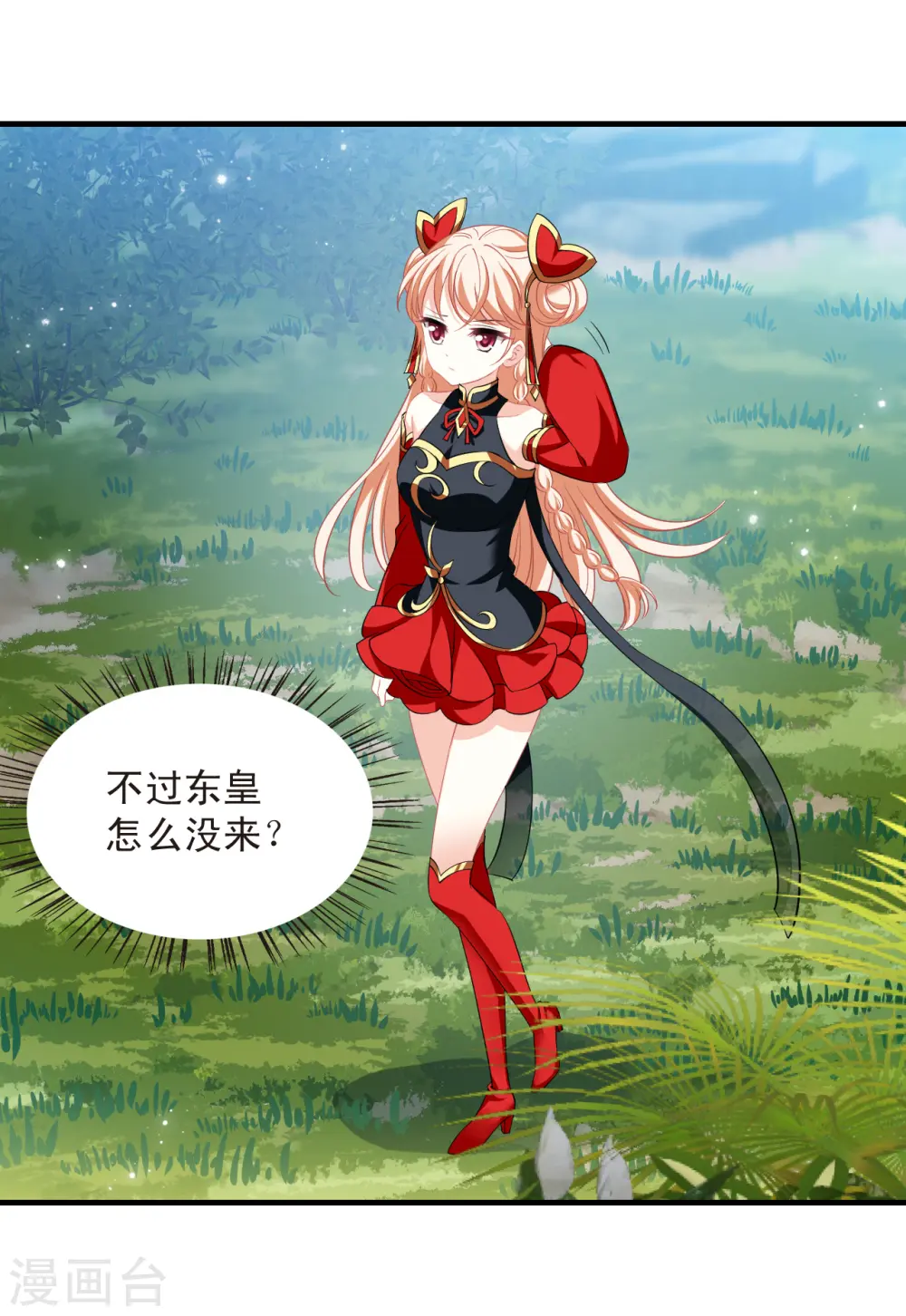 第2季168话 麻烦上门1 第15页