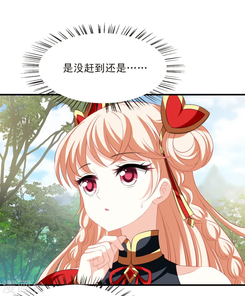第2季168话 麻烦上门1 第16页