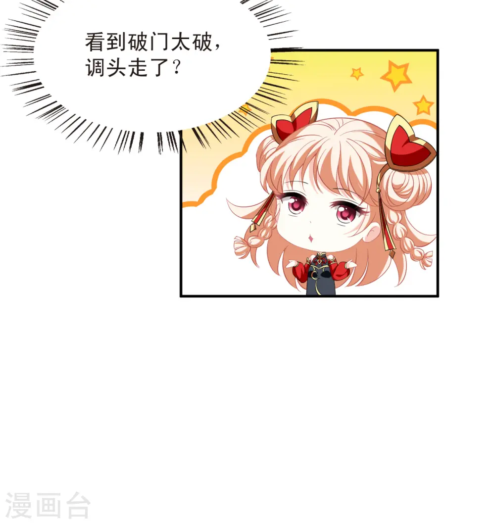 第2季168话 麻烦上门1 第17页