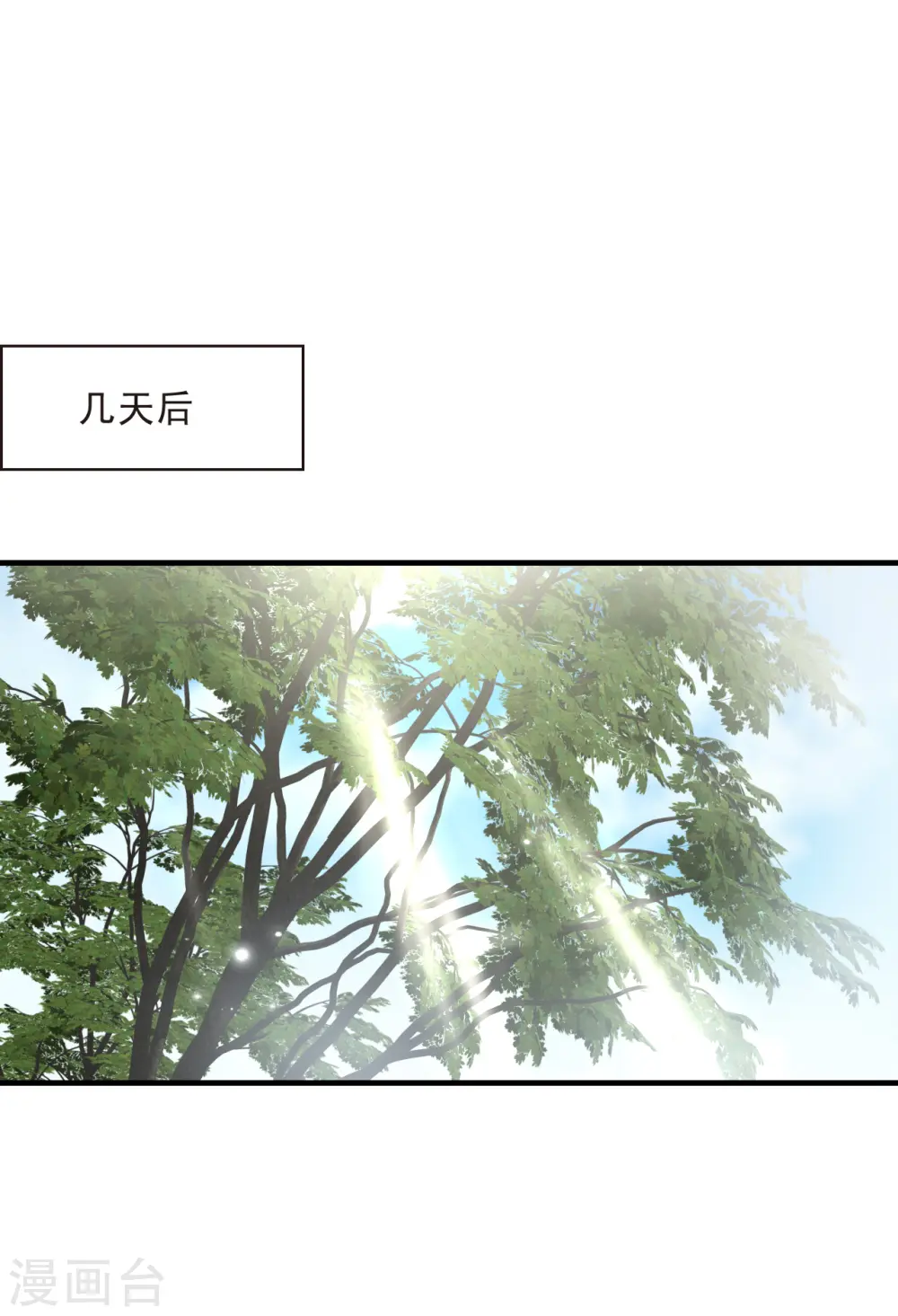 第2季168话 麻烦上门1 第18页
