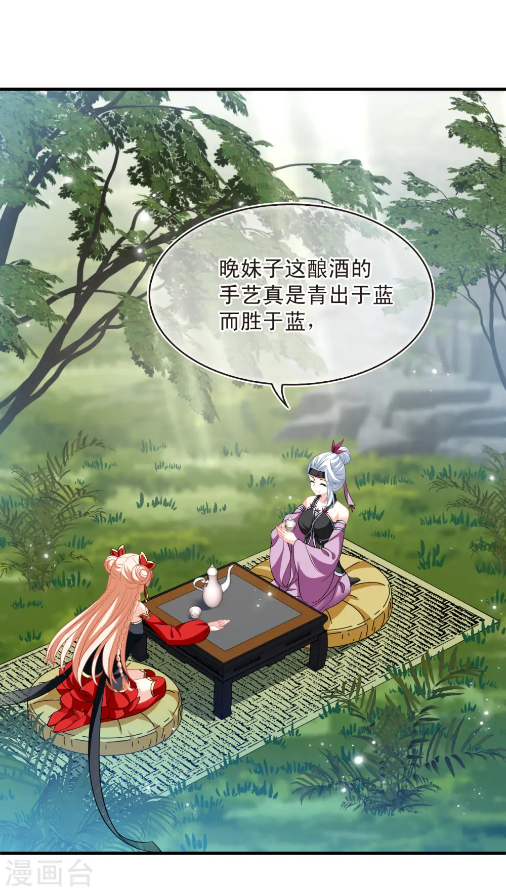 第2季168话 麻烦上门1 第19页