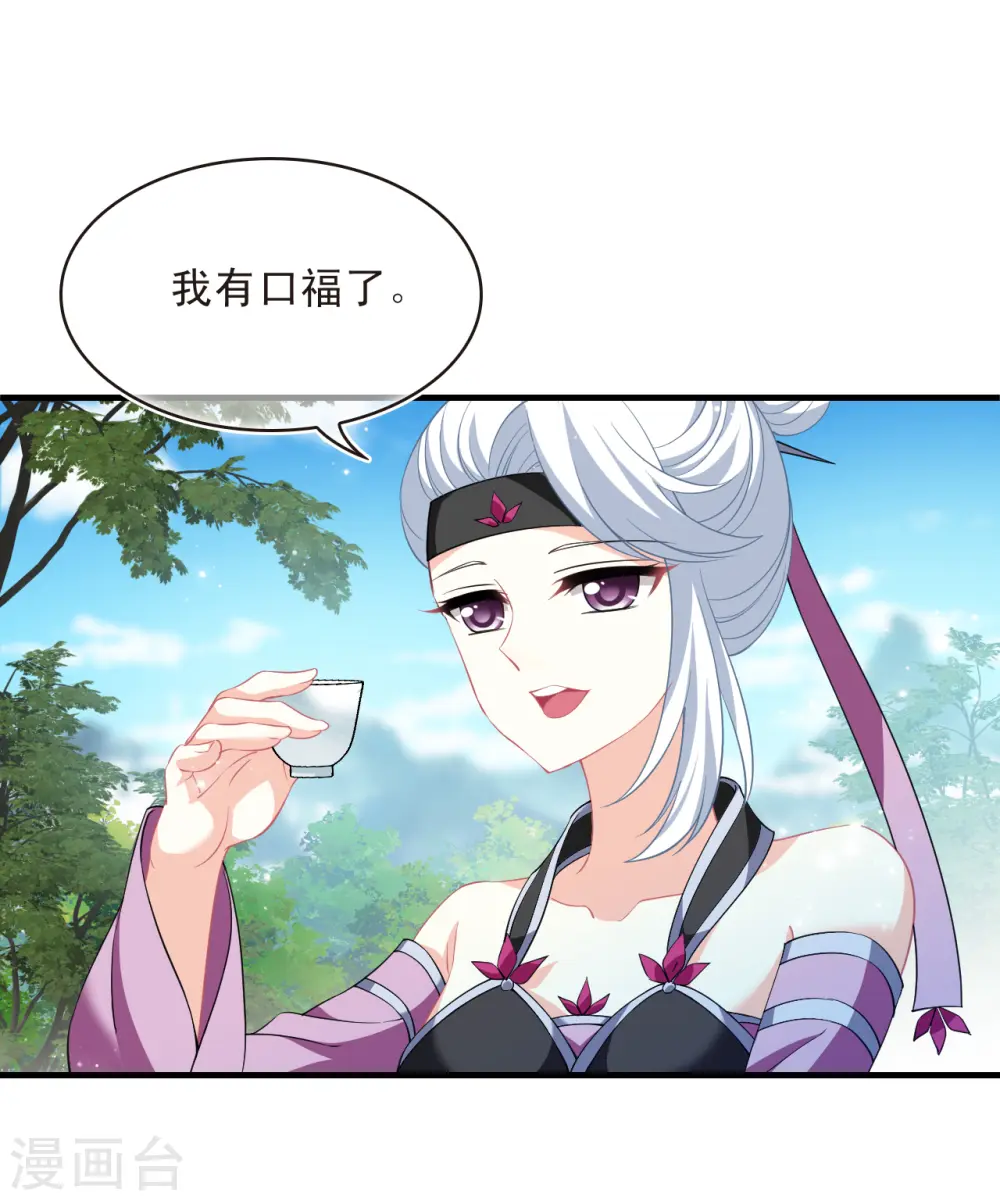 第2季168话 麻烦上门1 第20页