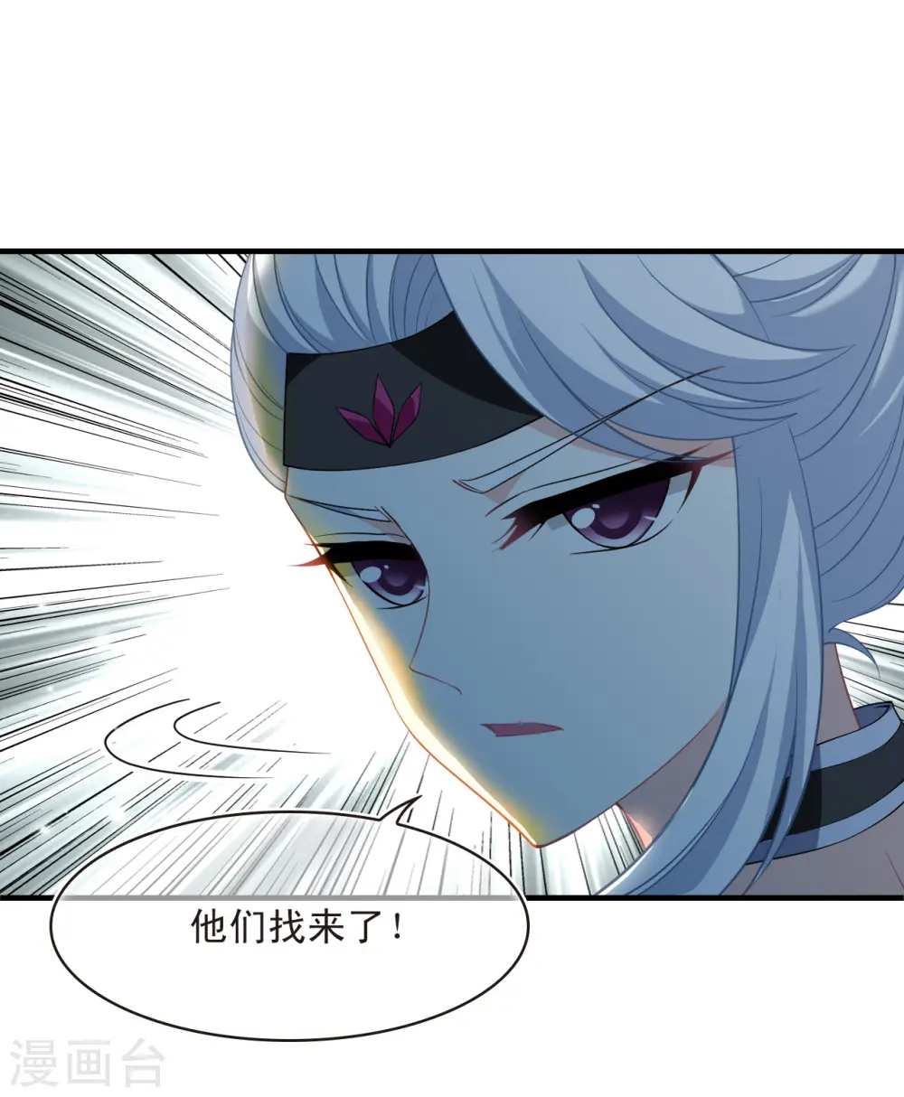 第2季168话 麻烦上门1 第24页