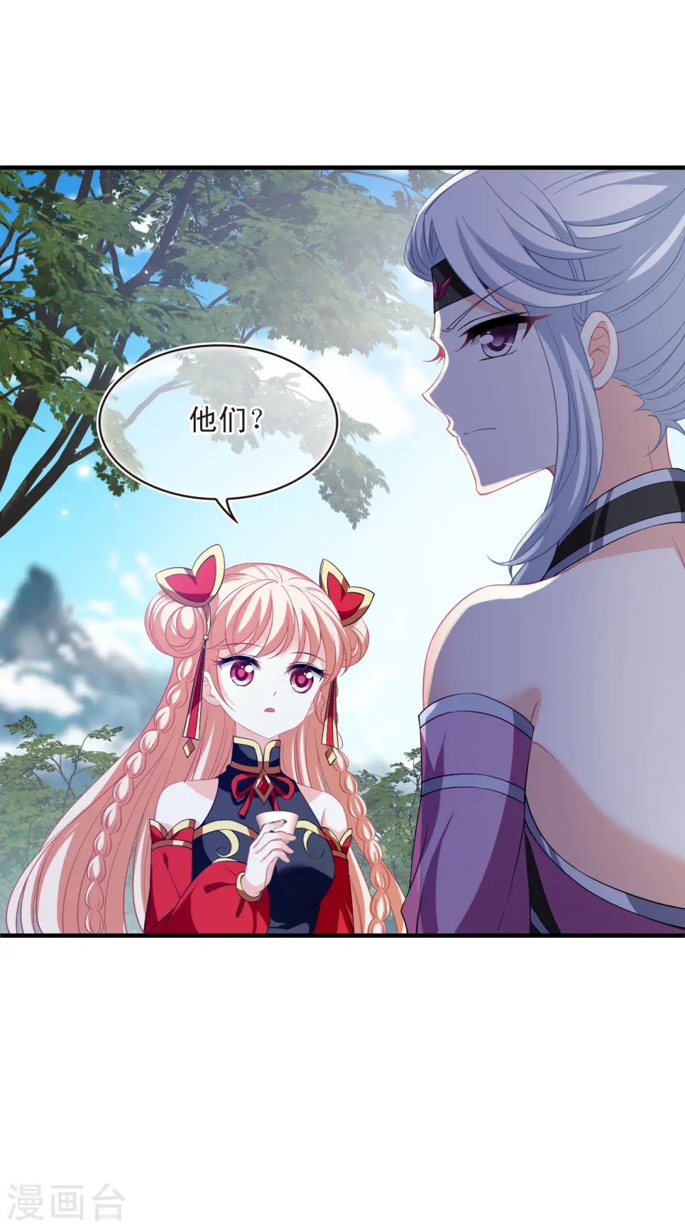 第2季168话 麻烦上门1 第25页