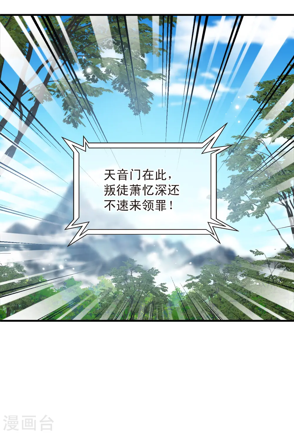 第2季168话 麻烦上门1 第26页