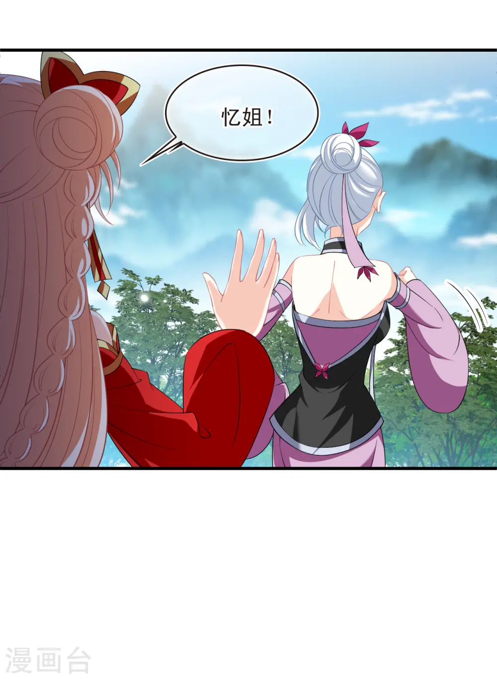 第2季168话 麻烦上门1 第28页