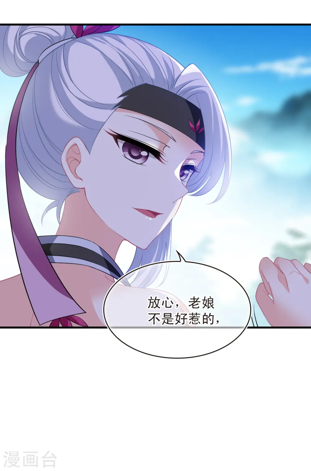 第2季168话 麻烦上门1 第29页