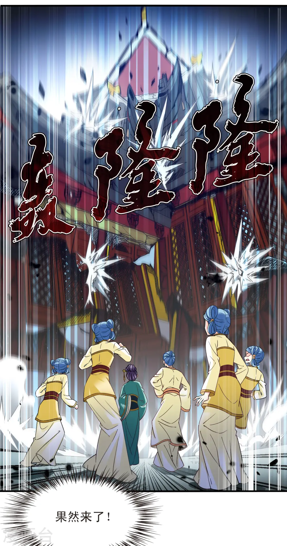 第2季164话 找上门来3 第5页