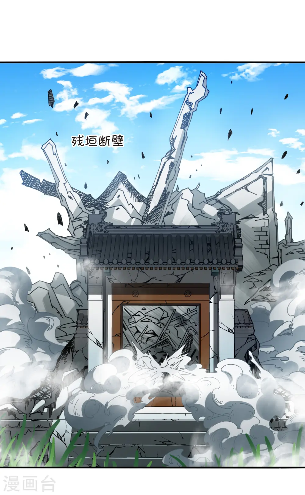 第2季164话 找上门来3 第8页