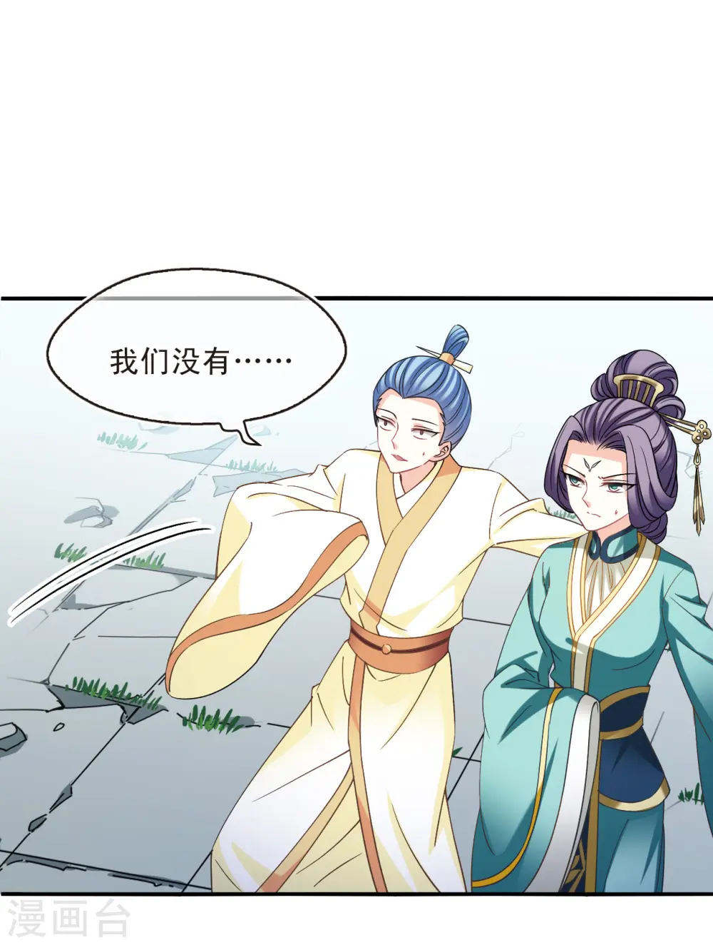 第2季164话 找上门来3 第15页