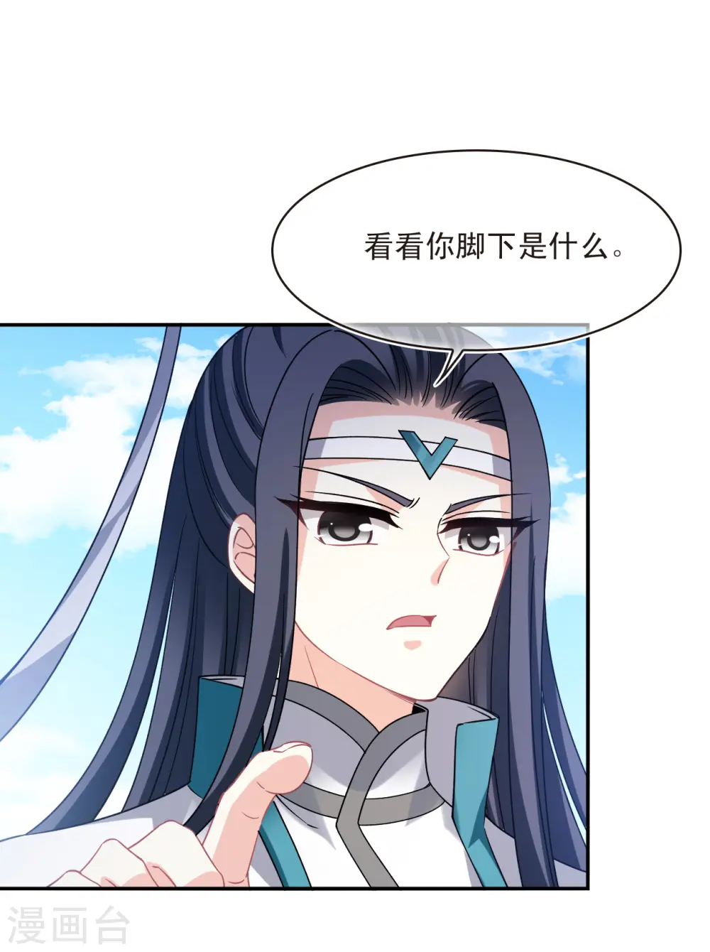 第2季164话 找上门来3 第16页