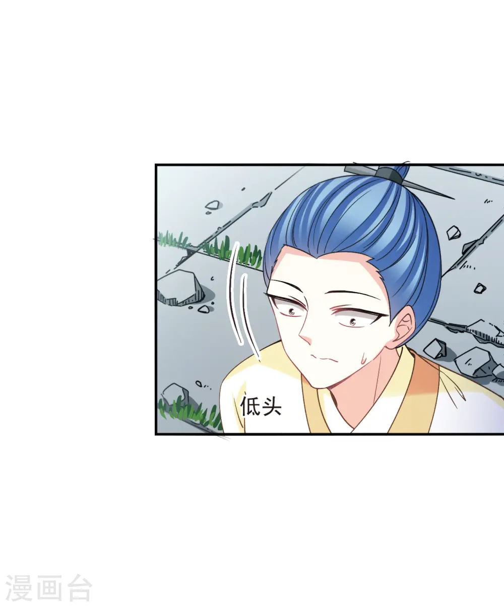 第2季164话 找上门来3 第17页