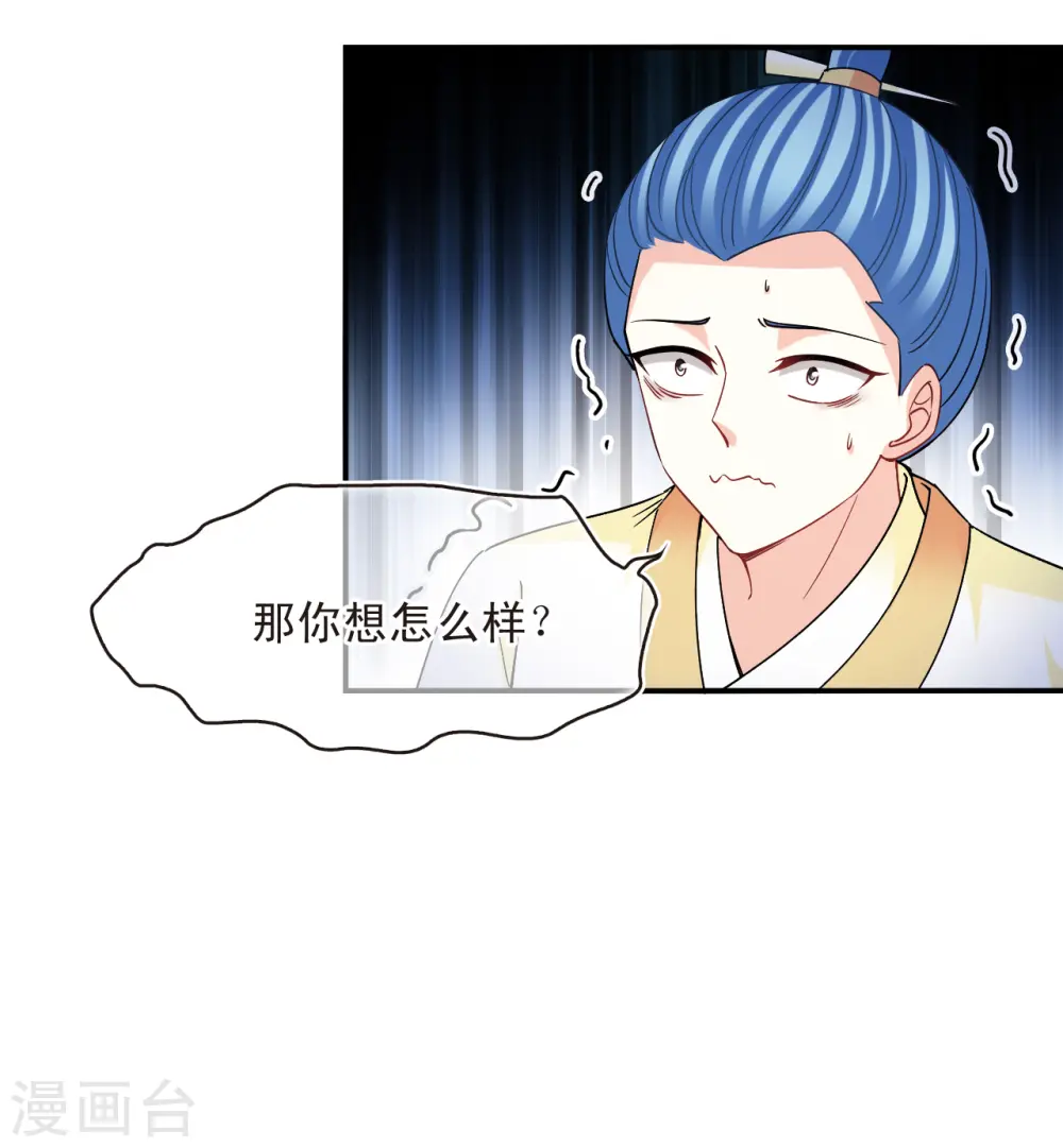 第2季164话 找上门来3 第22页