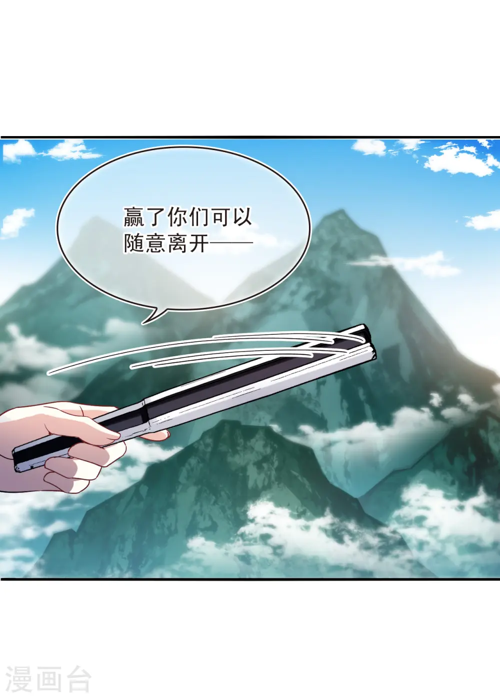 第2季164话 找上门来3 第24页