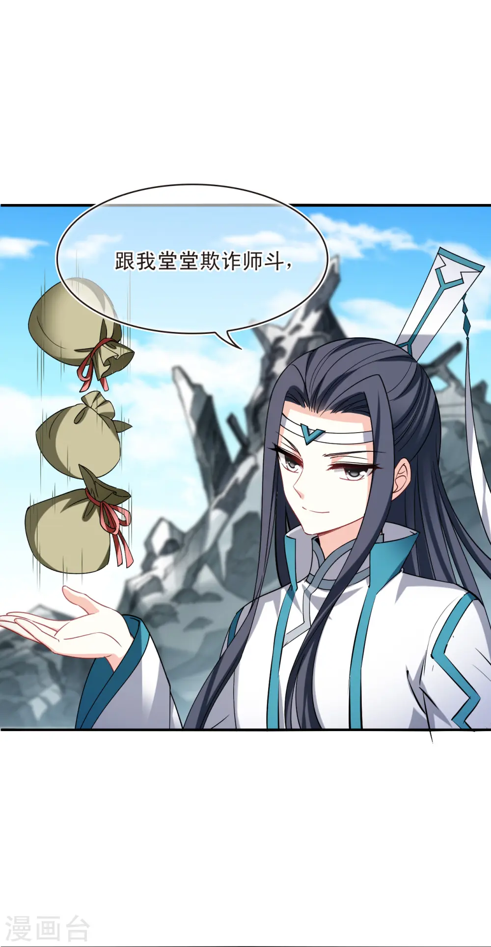 第2季164话 找上门来3 第29页