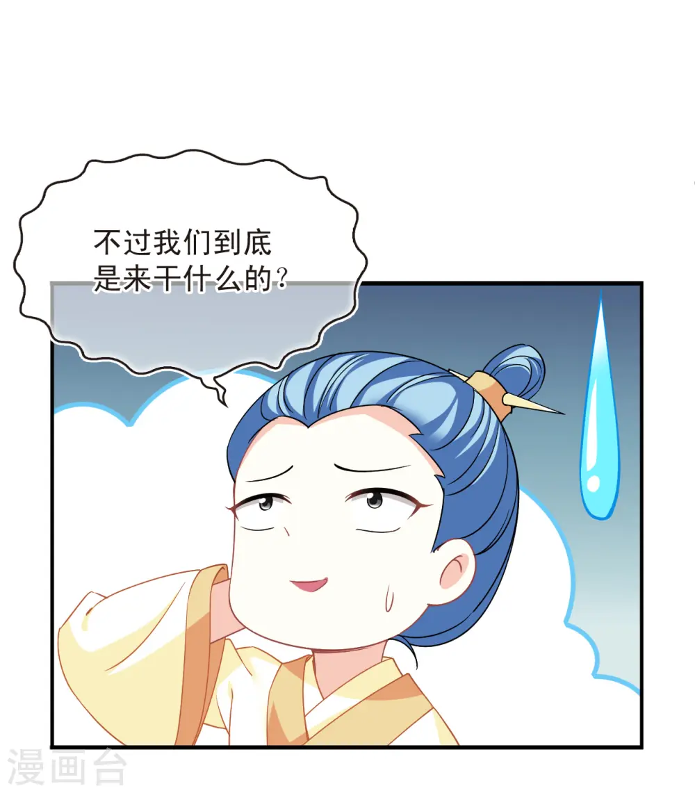 第2季165话 歪打正着1 第6页