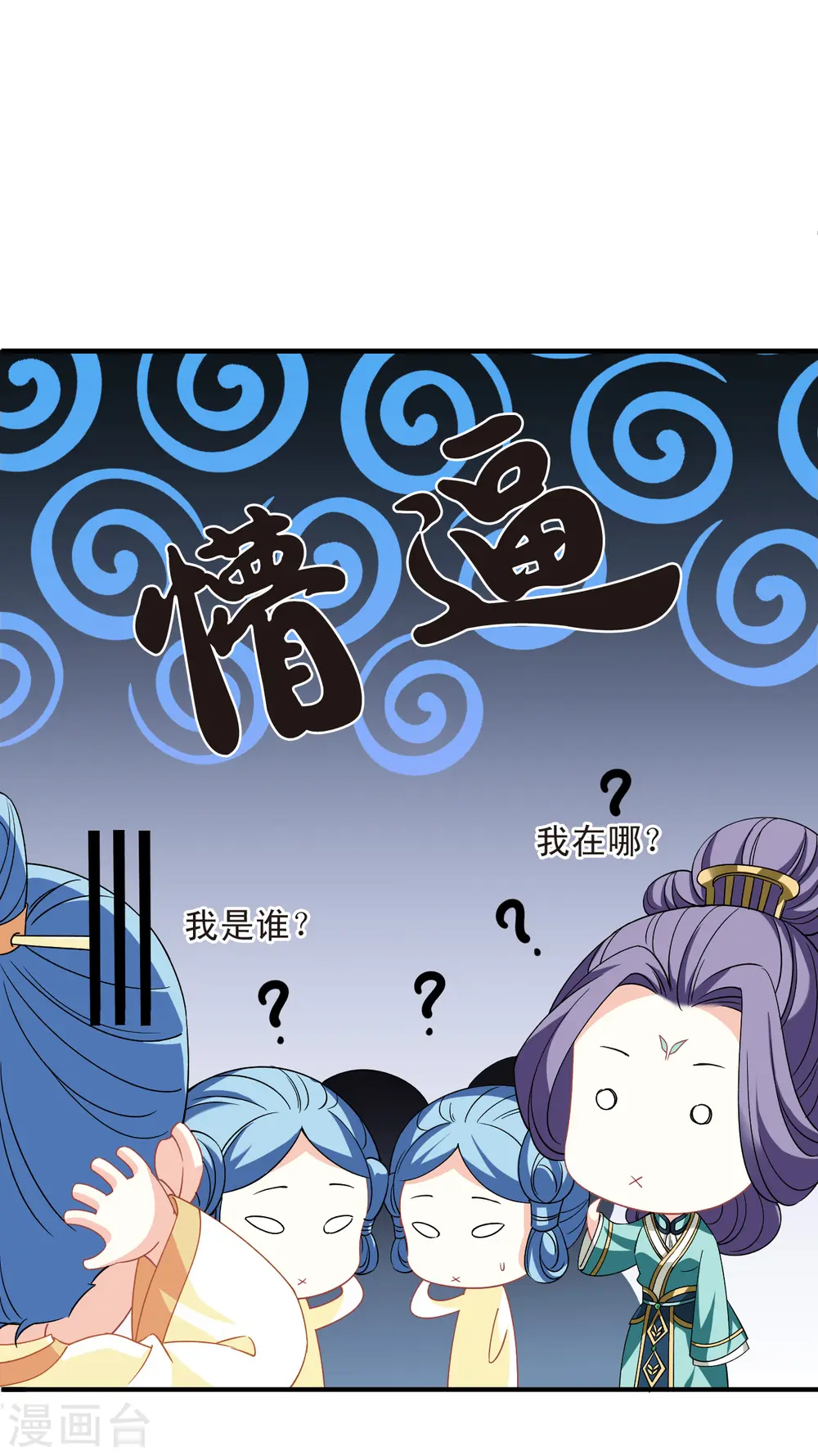 第2季165话 歪打正着1 第7页