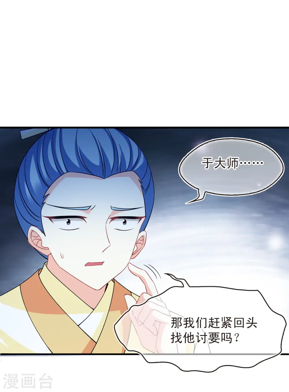 第2季165话 歪打正着1 第10页