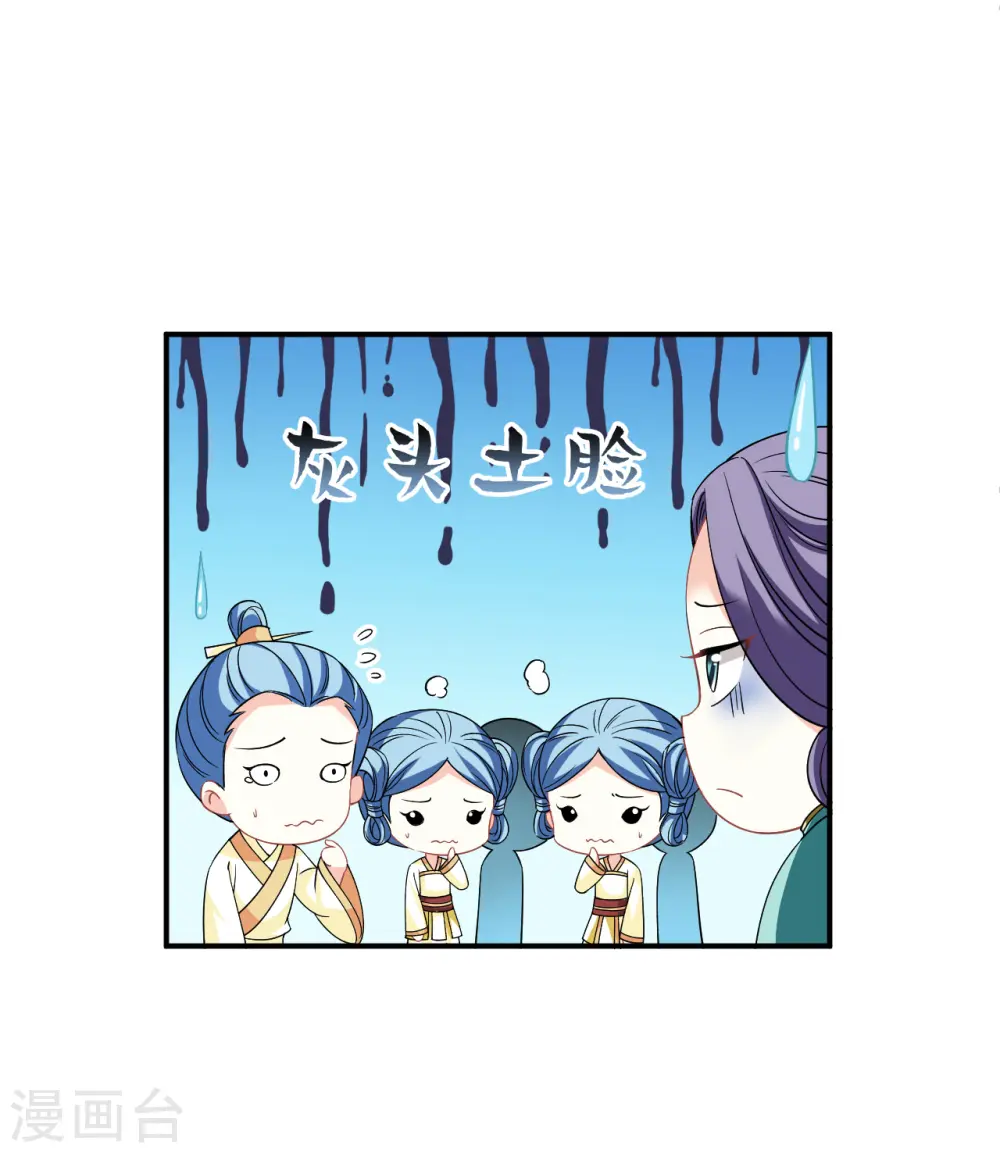 第2季165话 歪打正着1 第11页