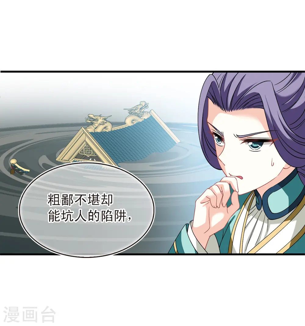 第2季165话 歪打正着1 第12页