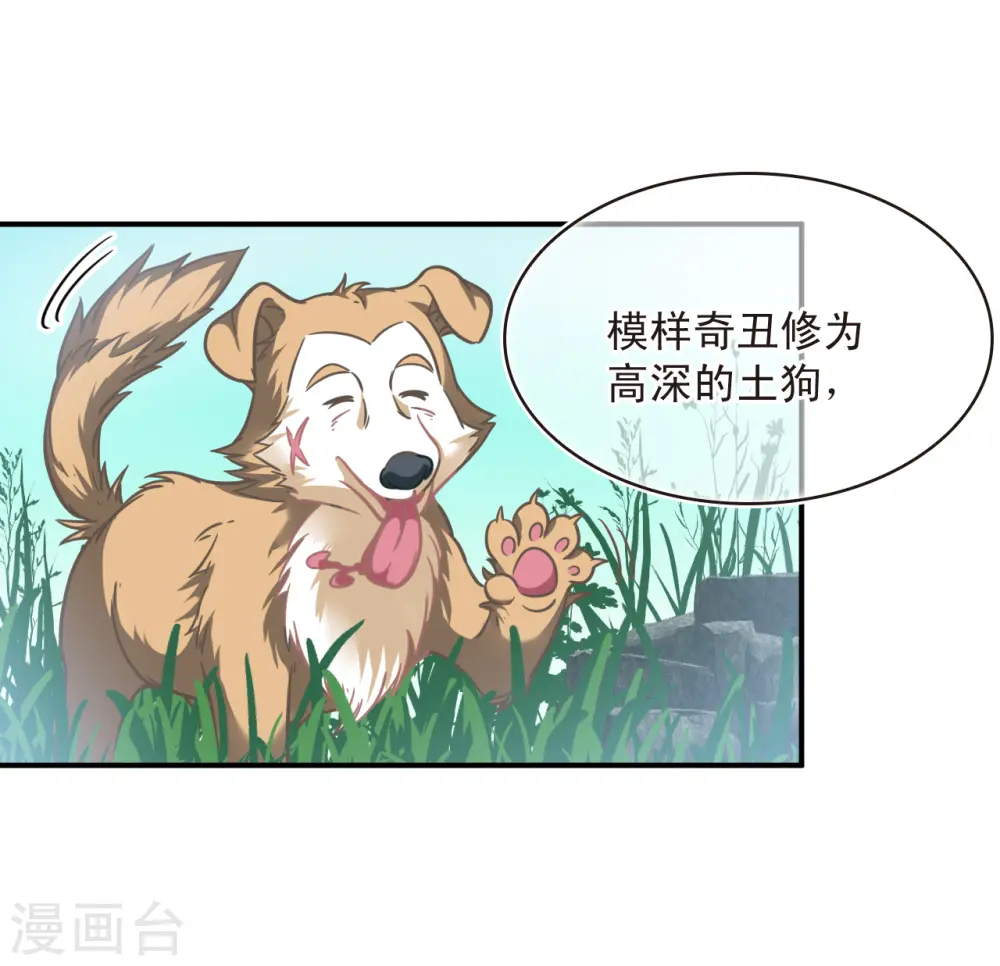 第2季165话 歪打正着1 第13页