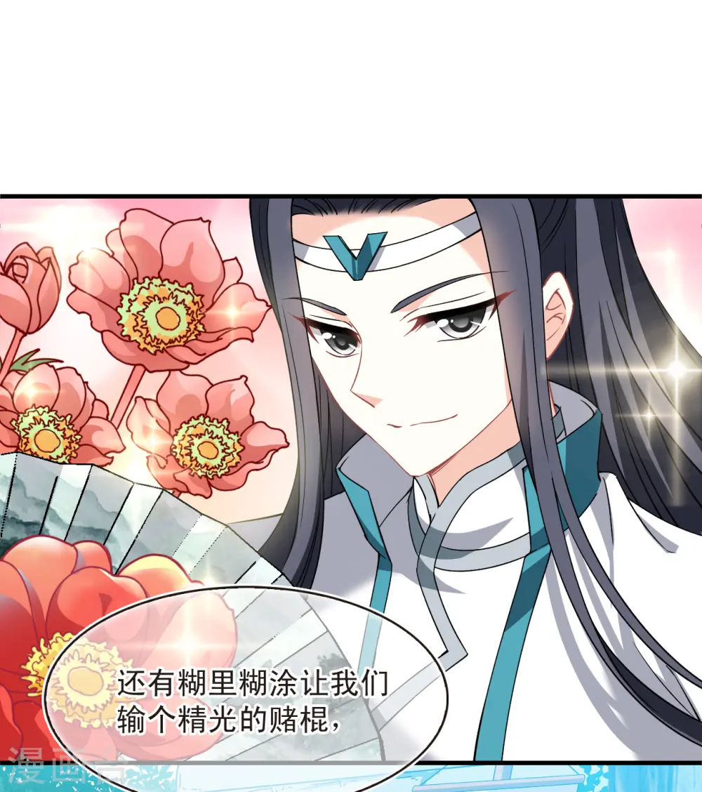 第2季165话 歪打正着1 第14页