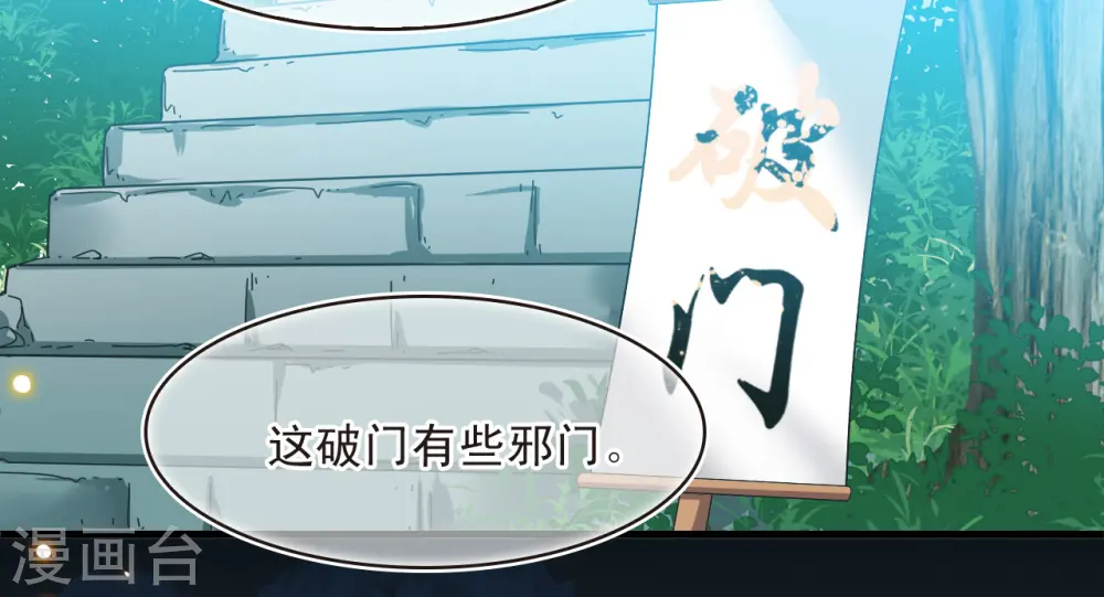 第2季165话 歪打正着1 第15页