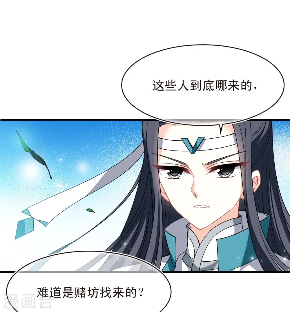 第2季165话 歪打正着1 第18页