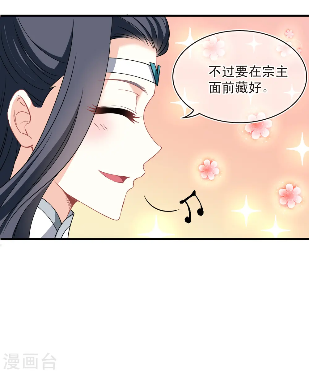 第2季165话 歪打正着1 第21页